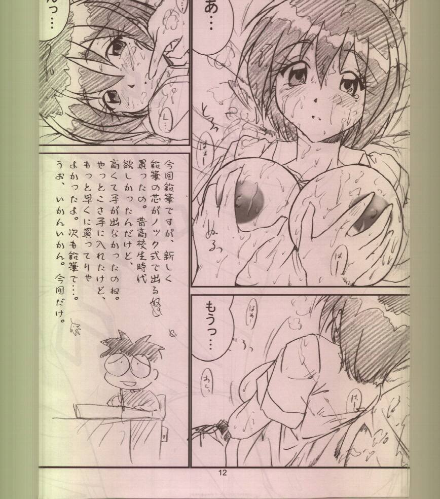 Bunchin Memo page 11 full