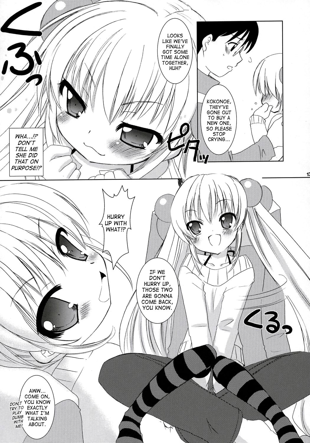 Dear my RIN page 11 full