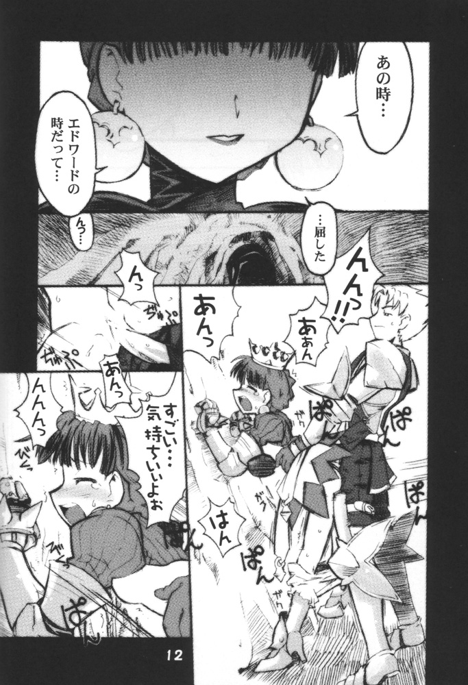 Himesama Shippo page 11 full