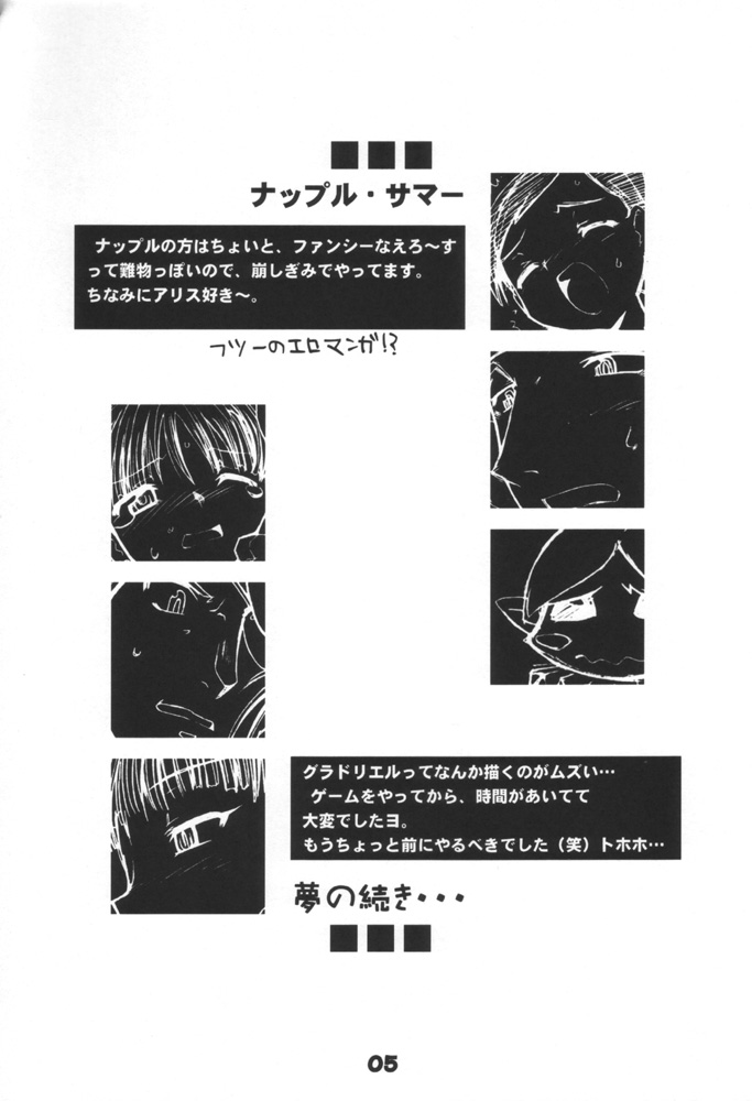 Himesama Shippo page 4 full