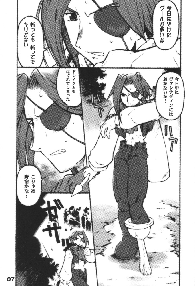 Himesama Shippo page 6 full
