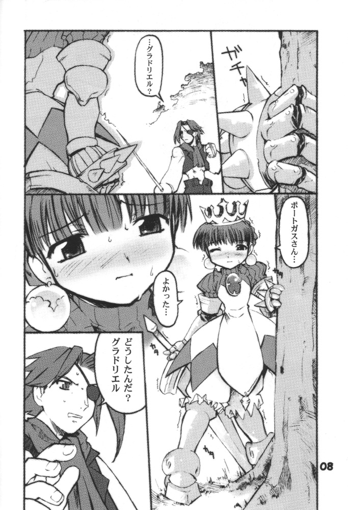 Himesama Shippo page 7 full