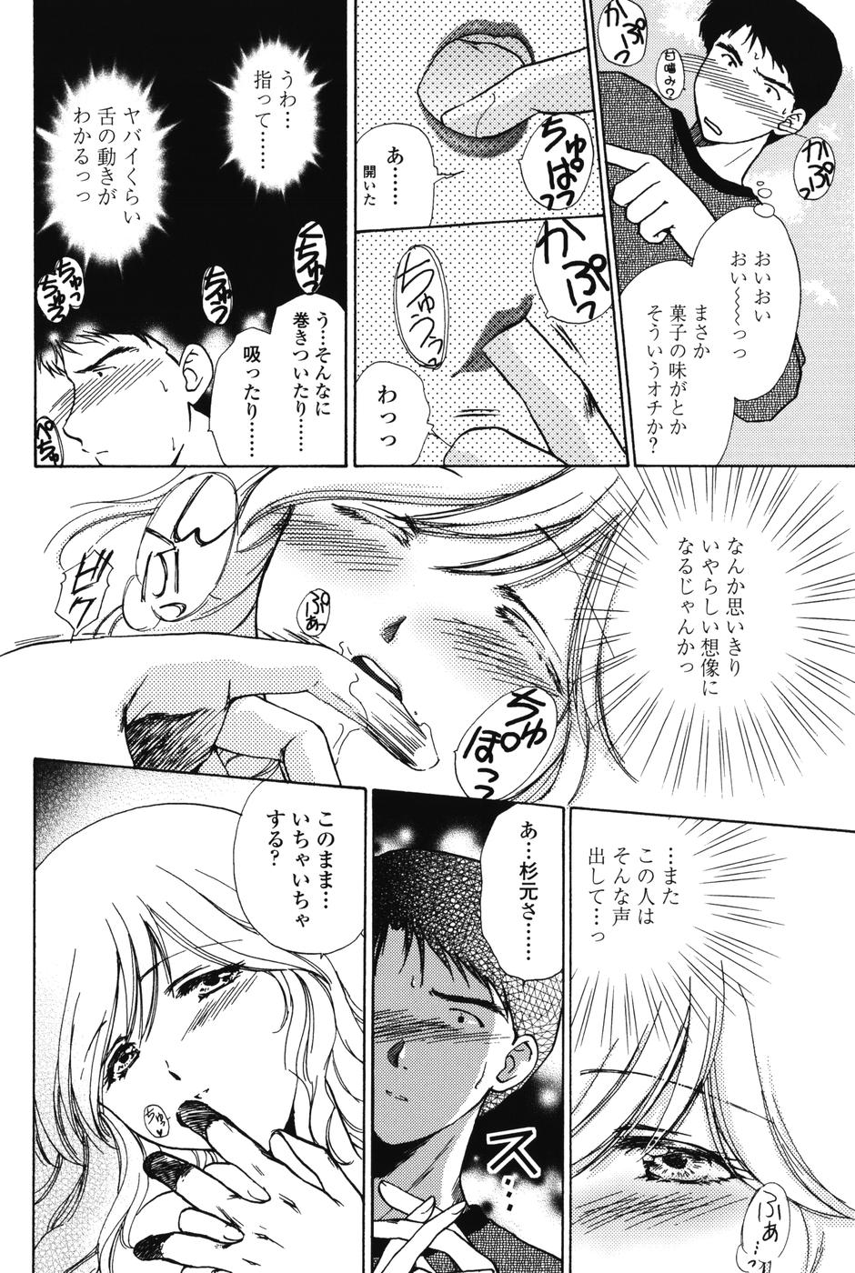 Love Seasons page 12 full