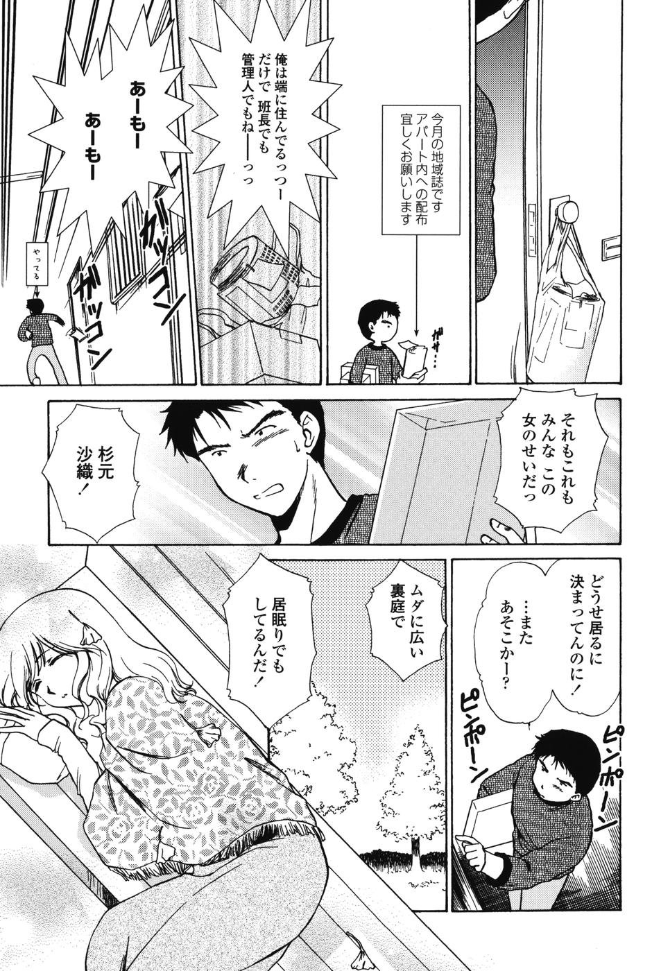 Love Seasons page 7 full