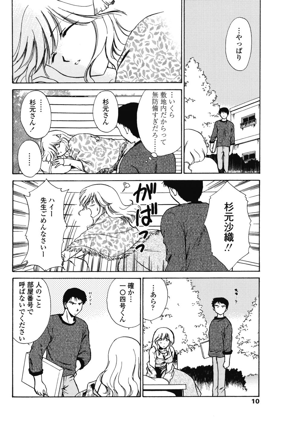 Love Seasons page 8 full