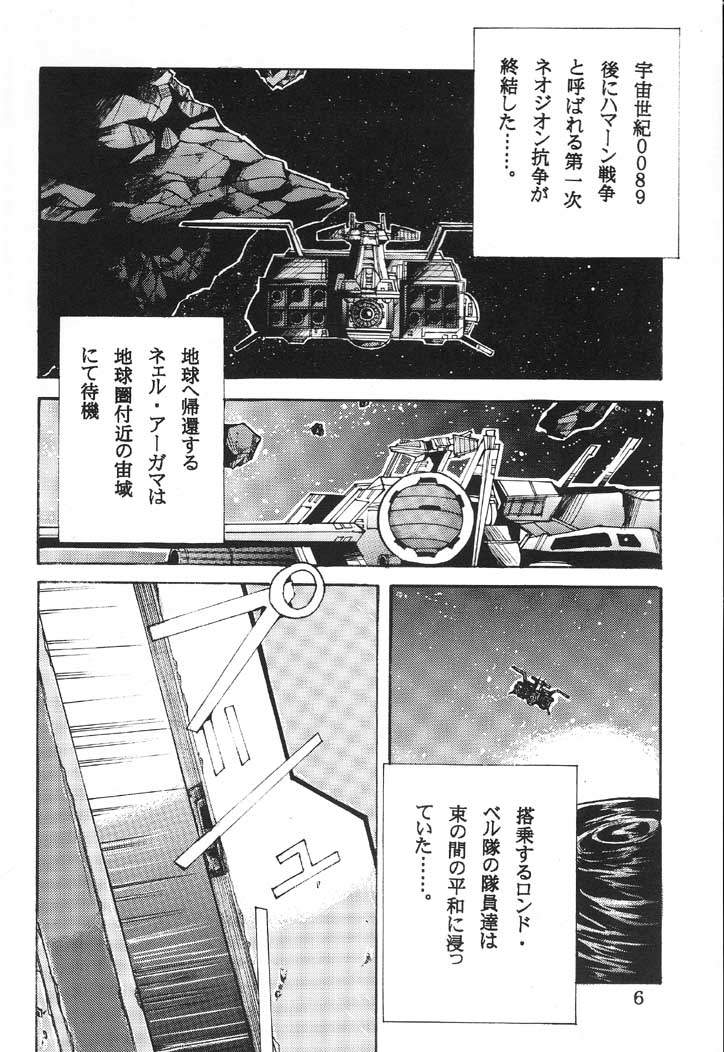 Perfect Elpeo Mission "Ple Ple Elepo Ple!!" page 5 full