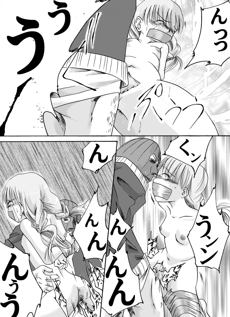Yokubou Kaiki dai 162 shou - Kaiki!? Kyuukousha no Youmuin san #3 Giseisha Aya Kaori-hen - page 12 full