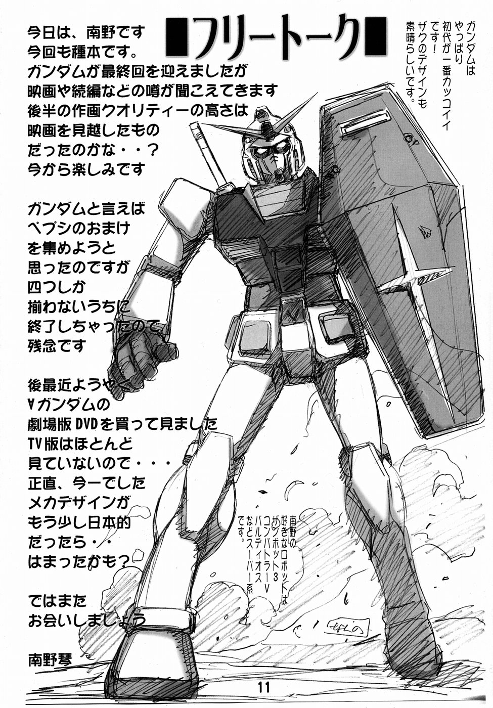 S.O.S page 10 full