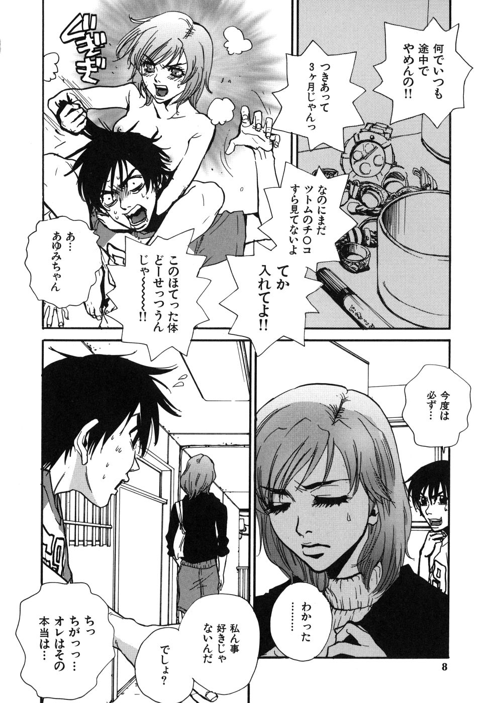 Last Pirontan page 8 full