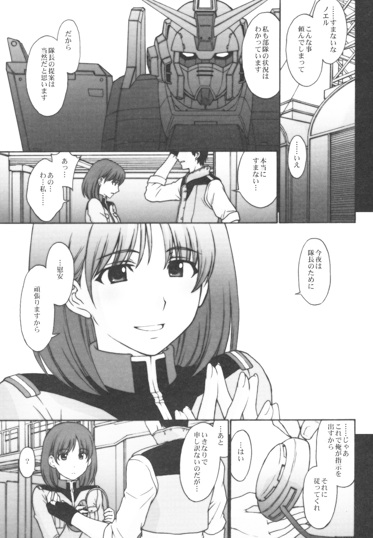 E.F.S.F. Lost War Chronicles page 3 full