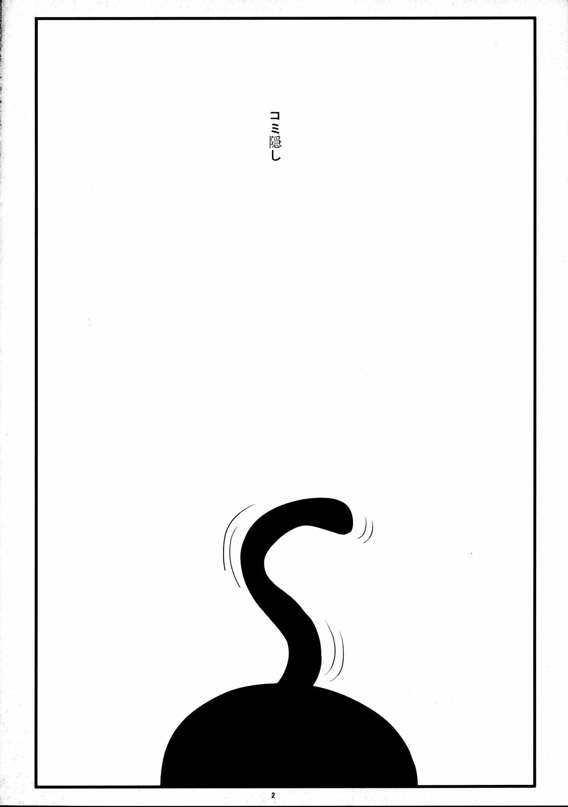 Komi ga Kushi page 3 full