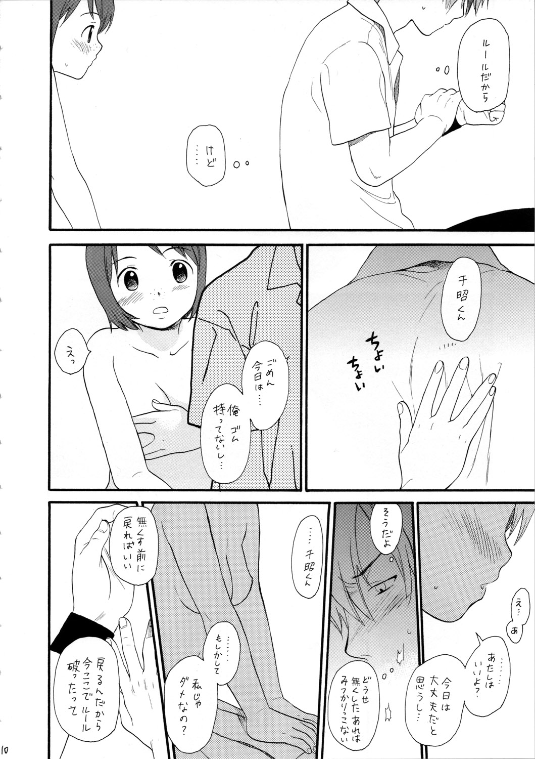 Socchi Janai. page 10 full