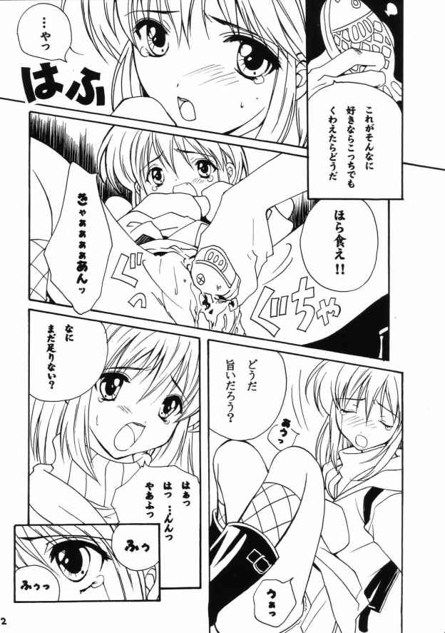 Spicy Girls page 11 full