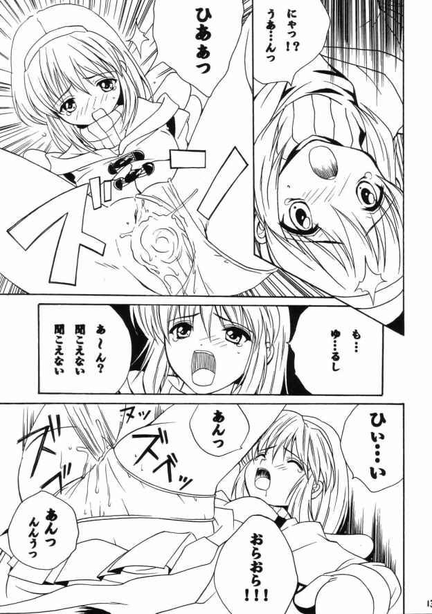 Spicy Girls page 12 full