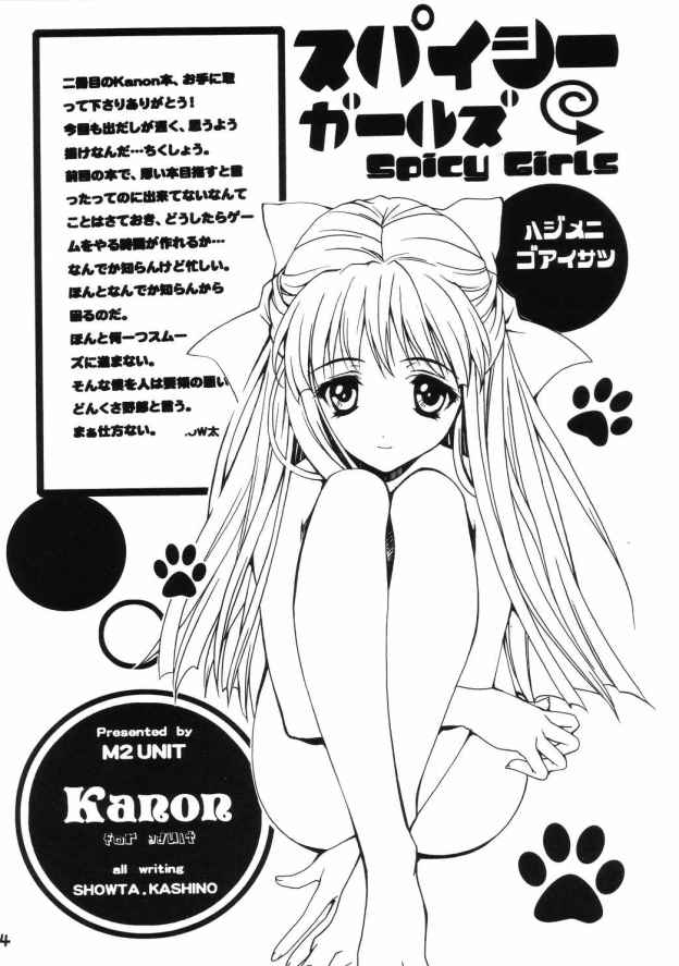 Spicy Girls page 3 full
