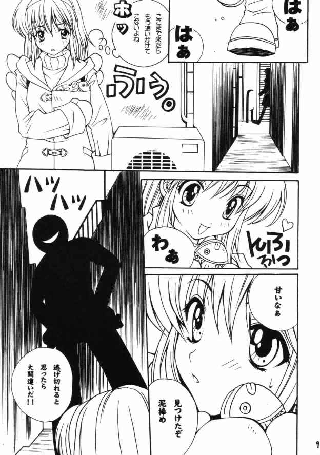 Spicy Girls page 8 full