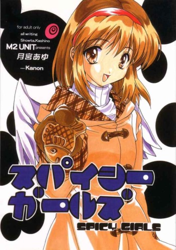 [M2UNIT (Kashino Showta)] Spicy Girls (Kanon) cover