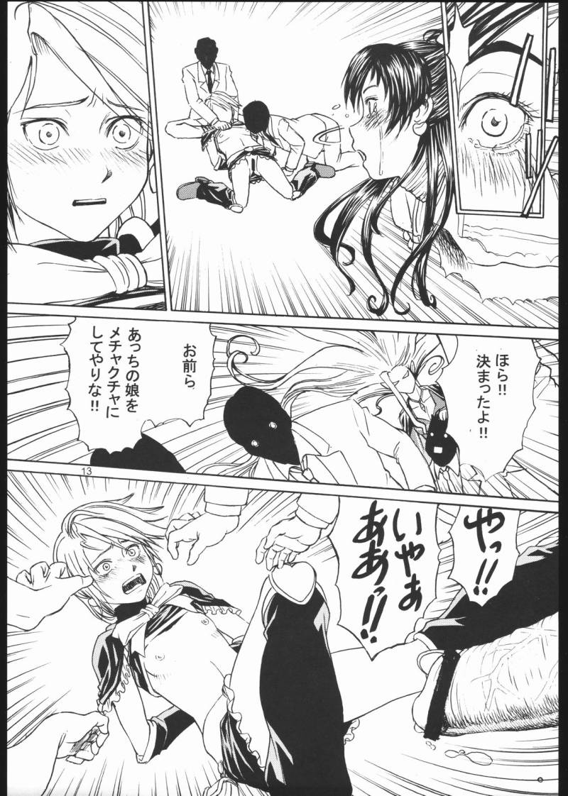 Cure Thrust page 12 full