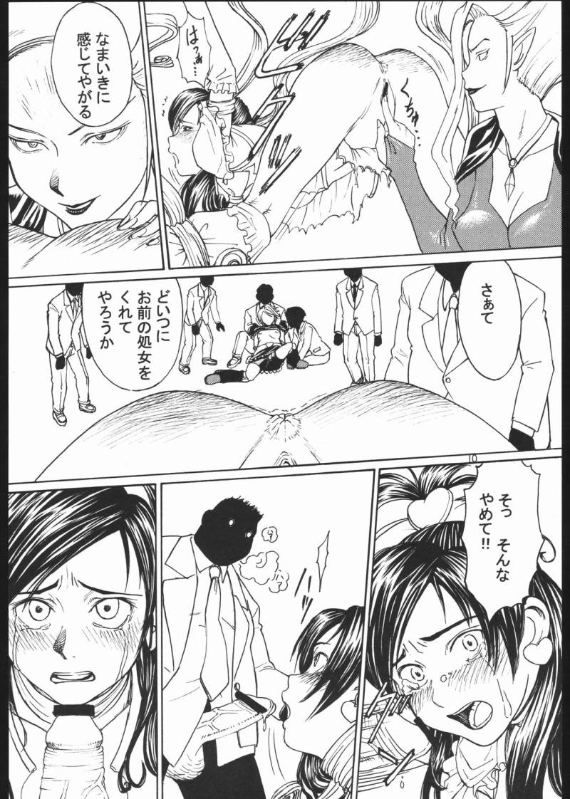 Cure Thrust page 9 full