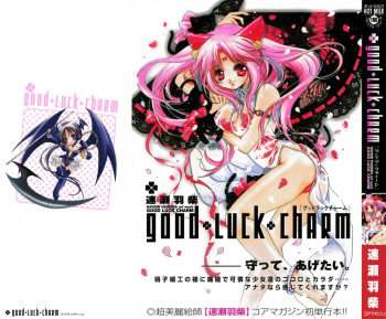 [Hayase Hashiba] Good Luck Charm cover
