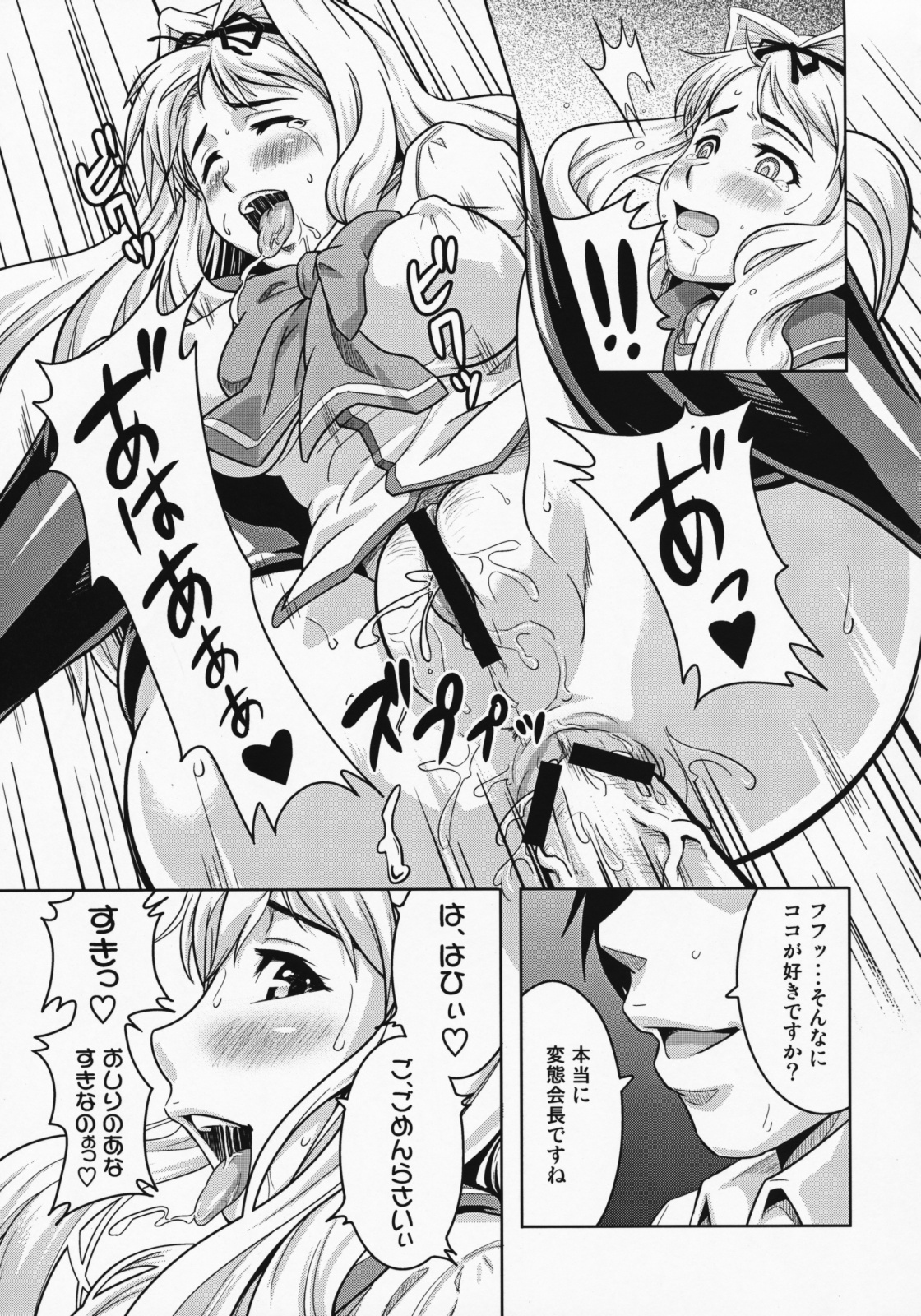Unchain My Heart 3+ page 11 full