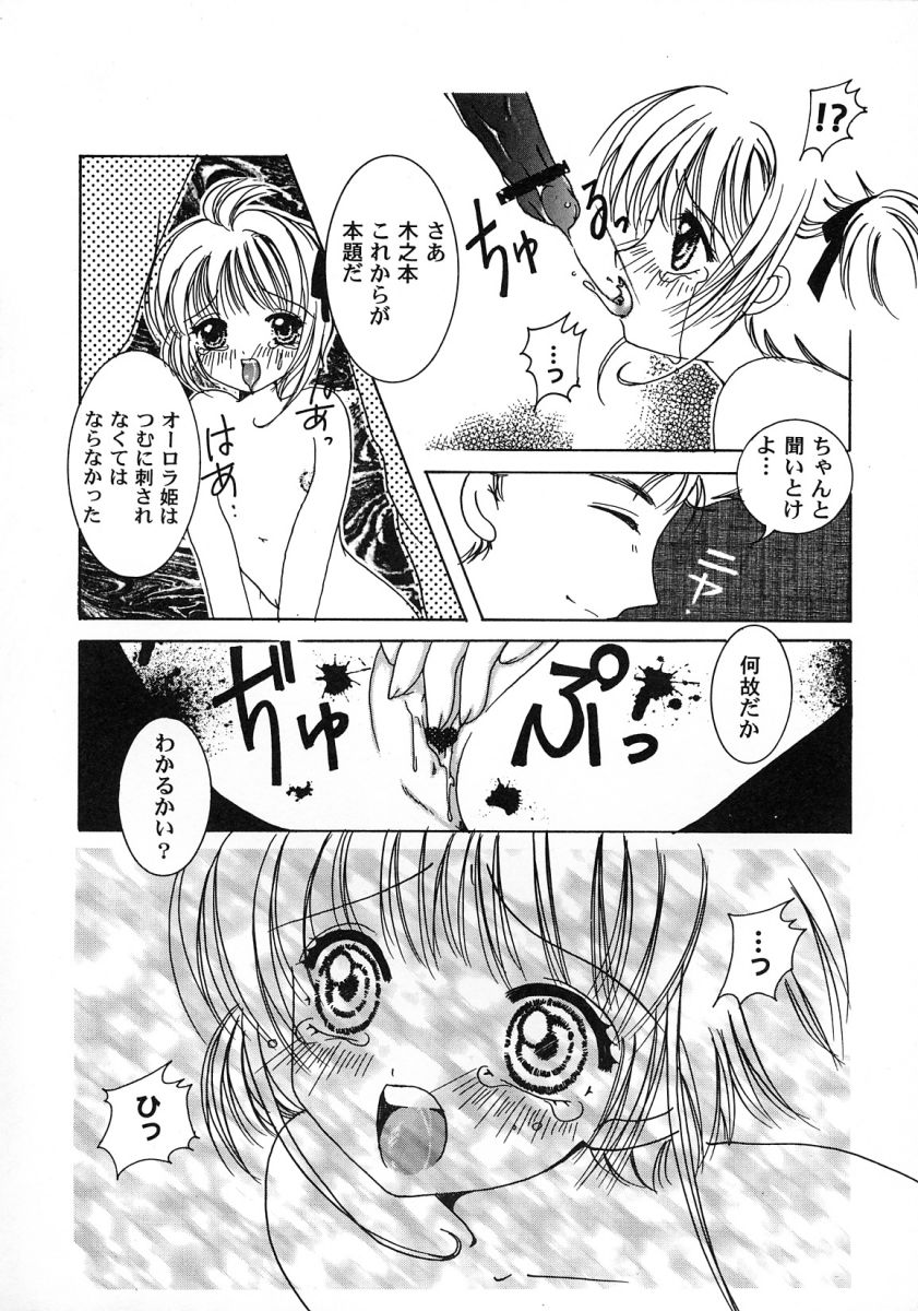 Tomoeda Gakuen File 2 page 11 full
