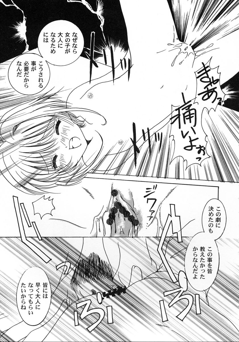 Tomoeda Gakuen File 2 page 12 full