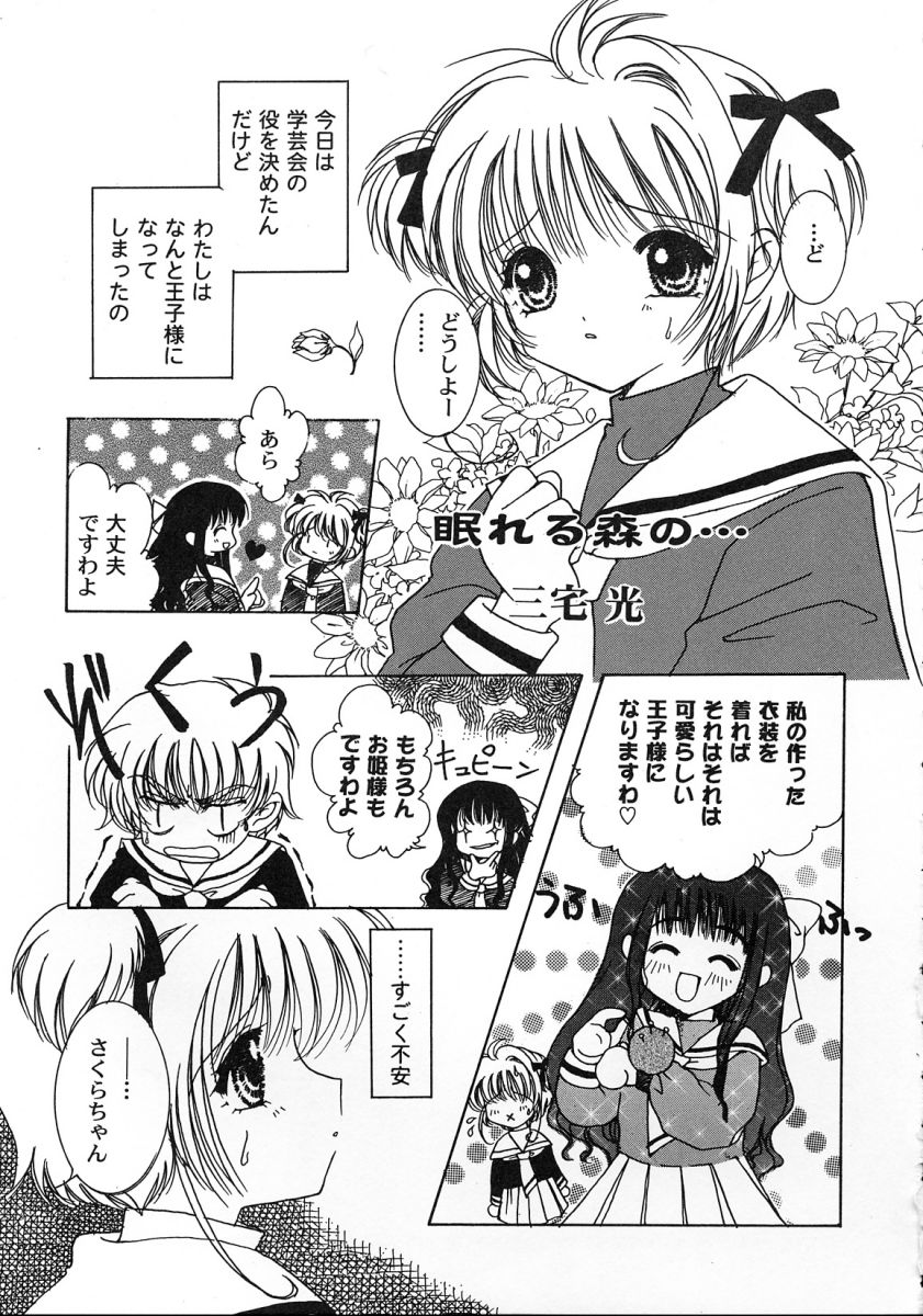 Tomoeda Gakuen File 2 page 4 full