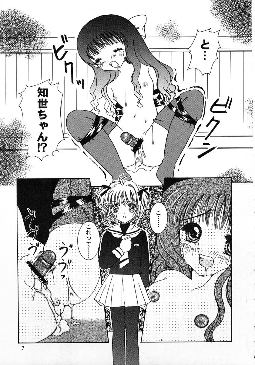 Tomoeda Gakuen File 2 page 6 full
