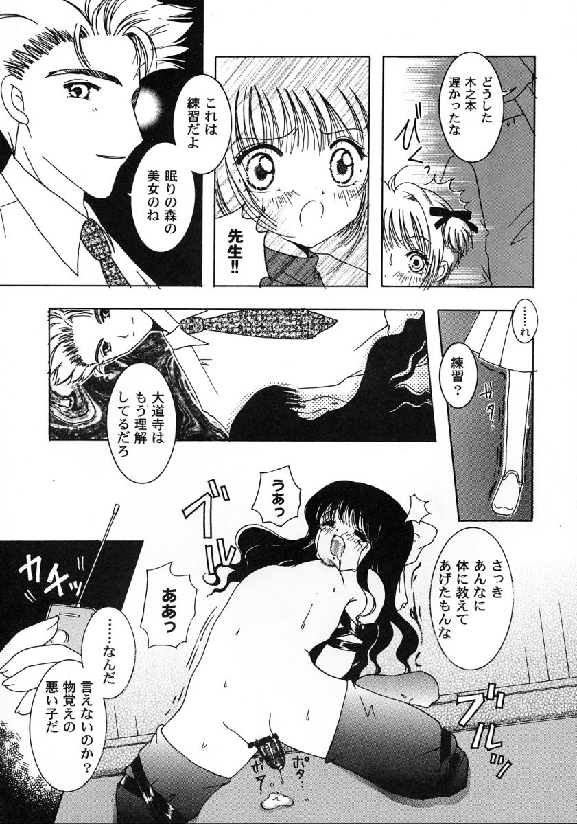 Tomoeda Gakuen File 2 page 7 full