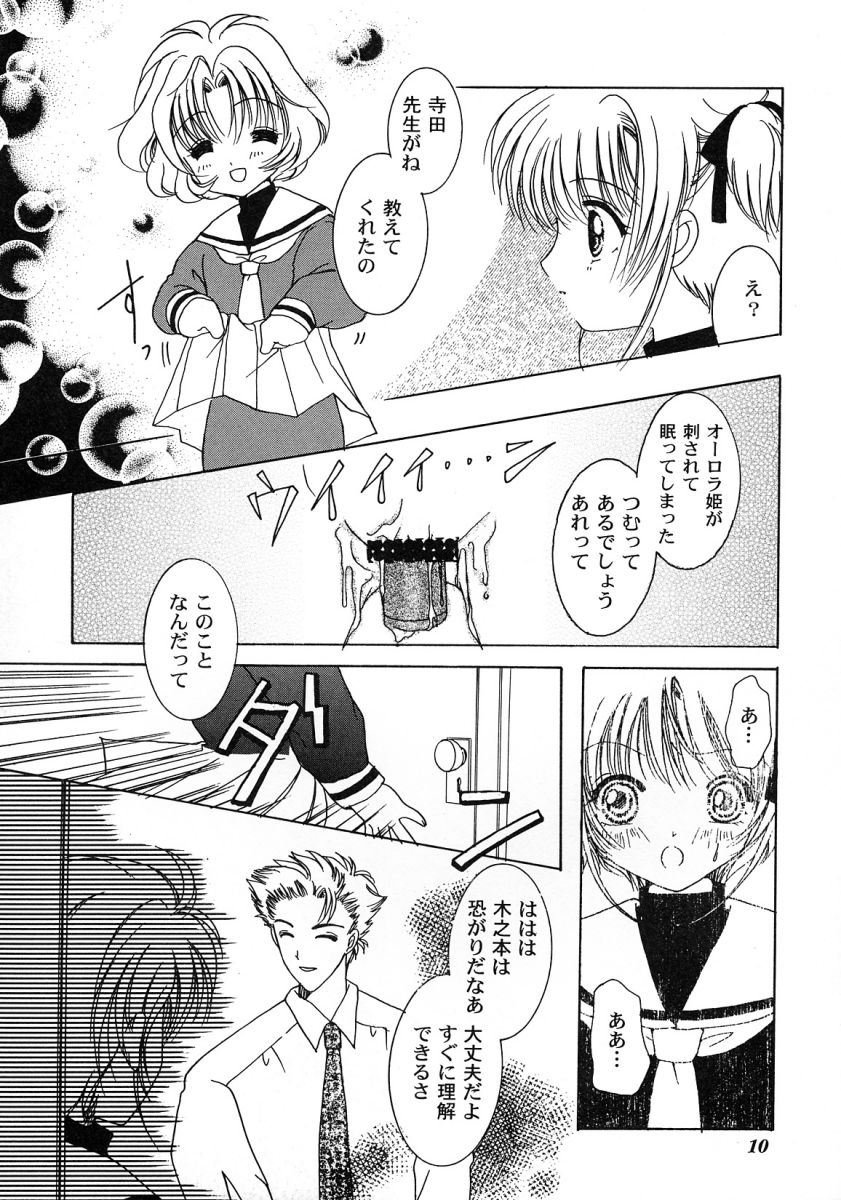 Tomoeda Gakuen File 2 page 9 full