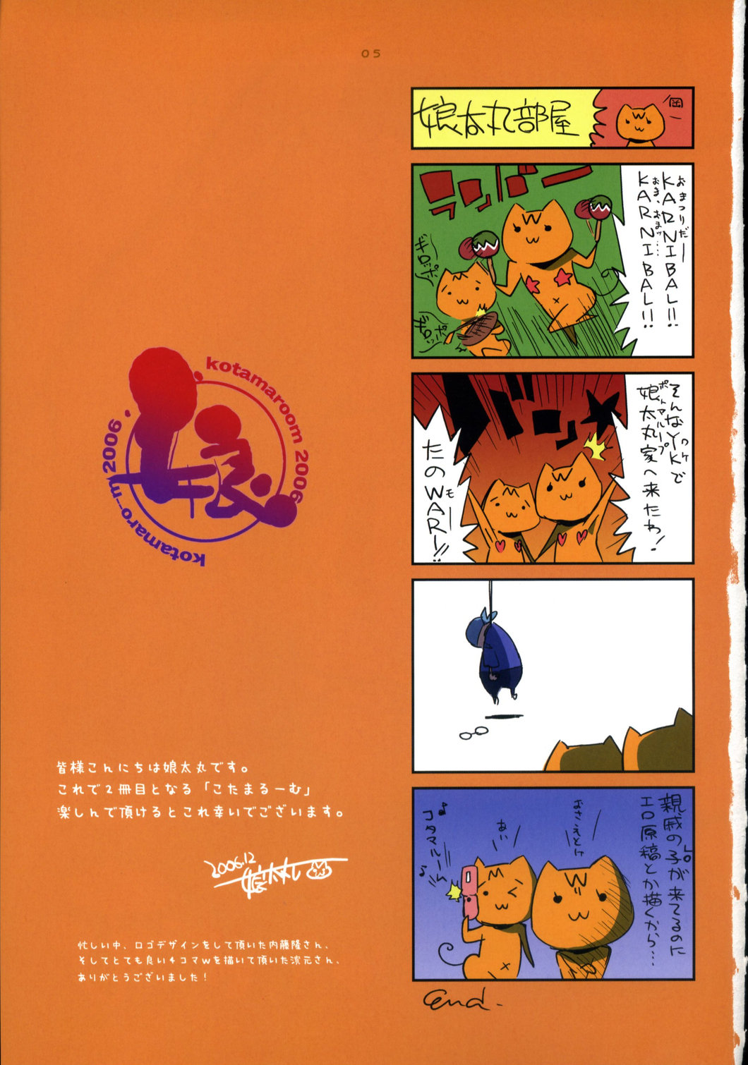 Kotamaroom 2006 page 2 full