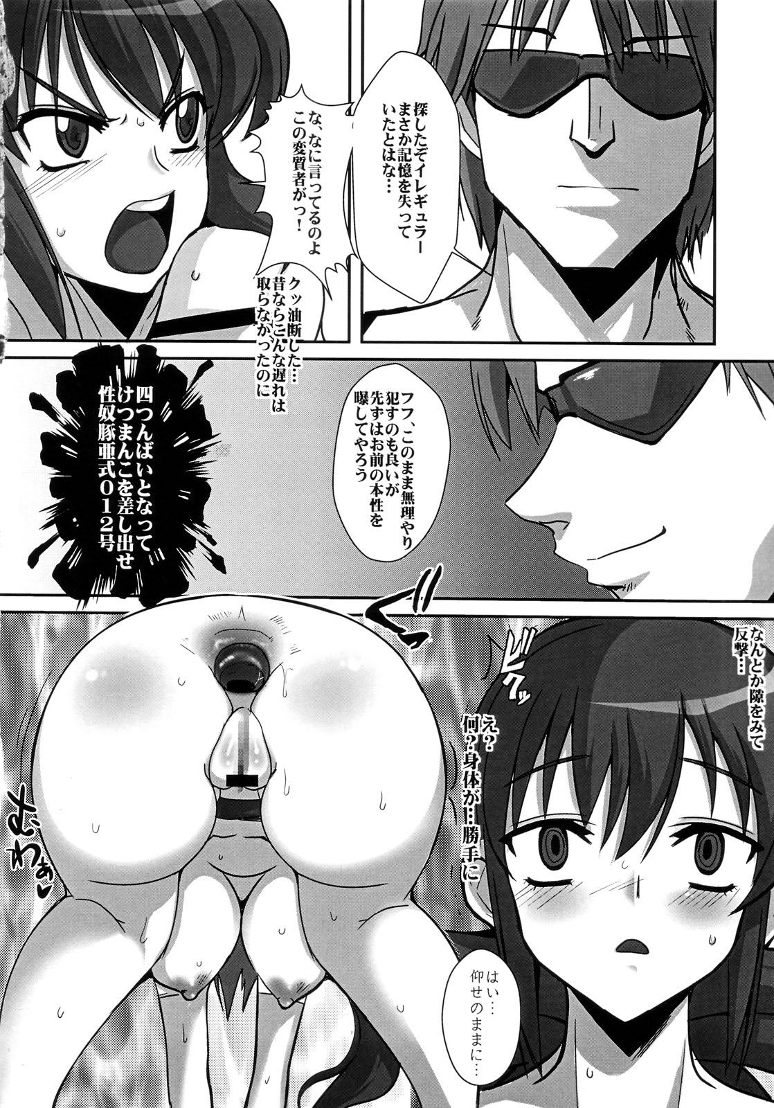 Sousei Hitozuma Gari Kouda no Utage page 8 full