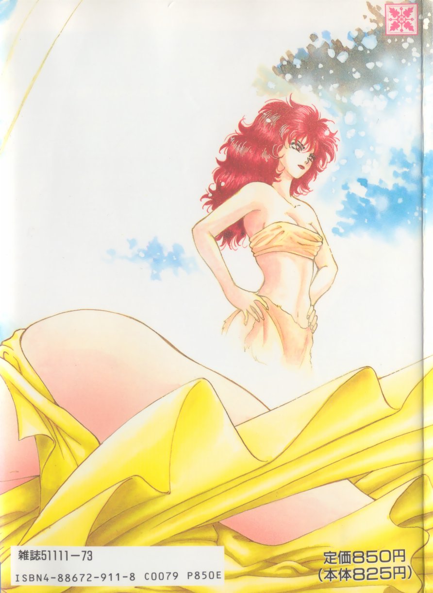 Artemis no Yakata  Vol.1 page 3 full
