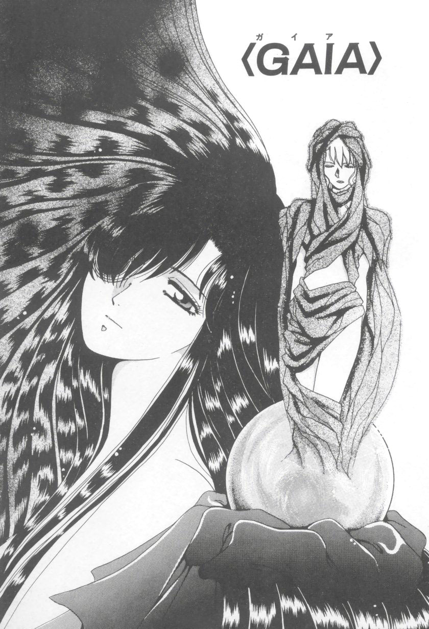Artemis no Yakata  Vol.1 page 6 full