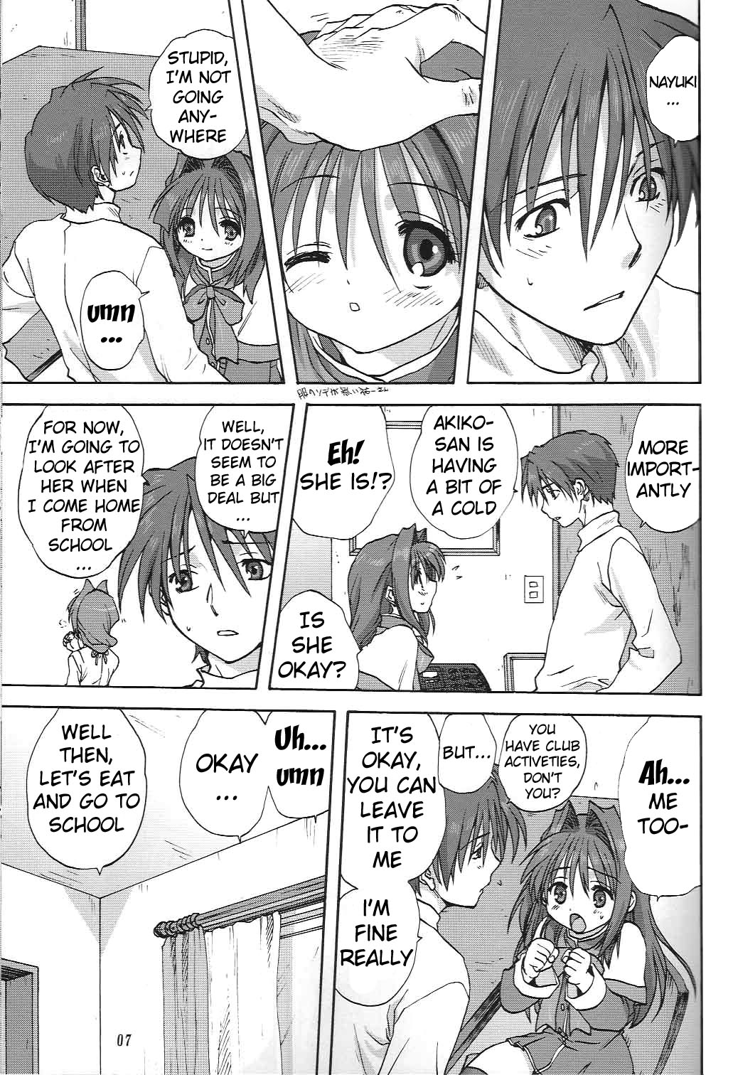 Akiko-san to Issho 2   =Maruin= page 6 full