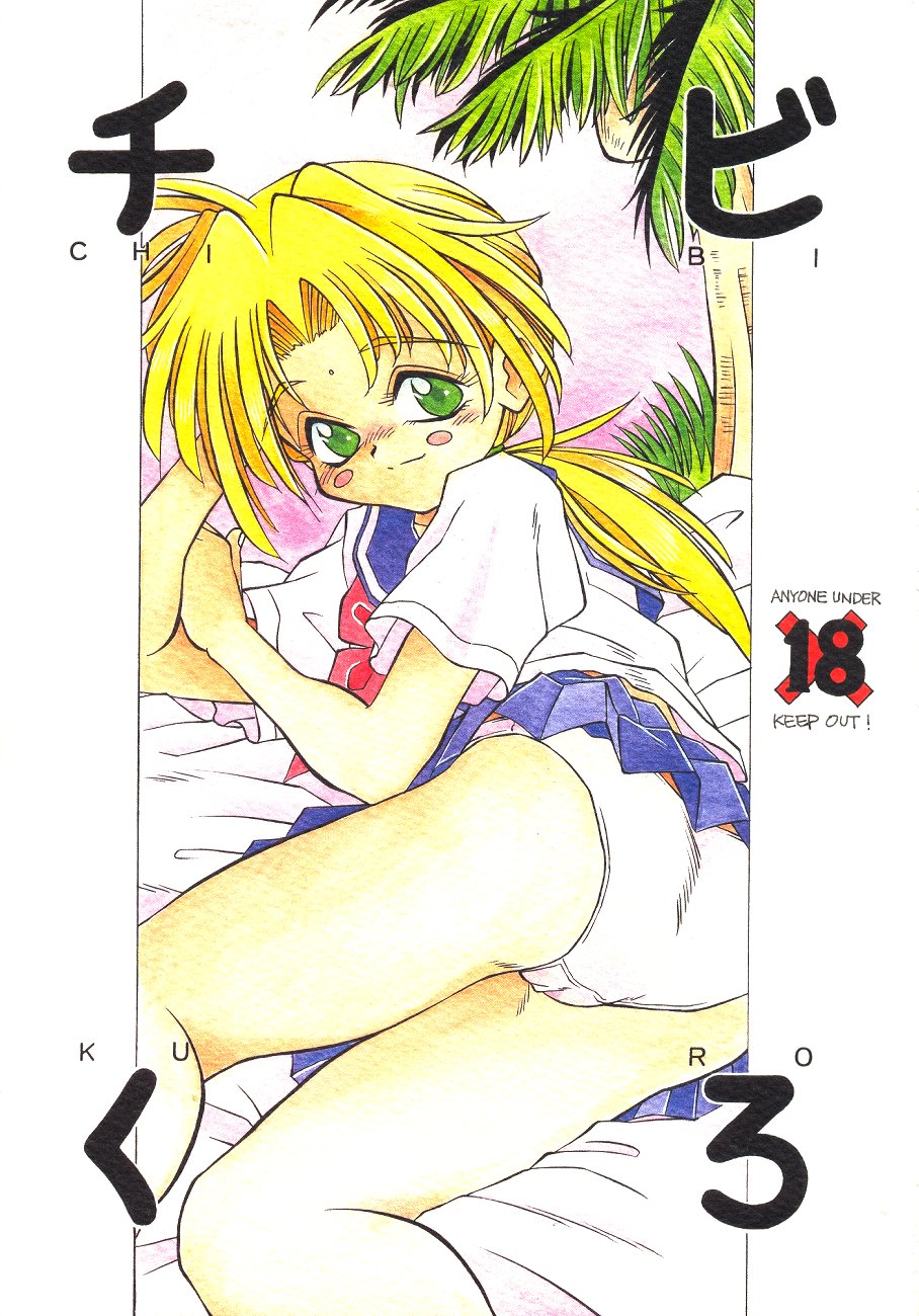 Chibi Kuro page 1 full
