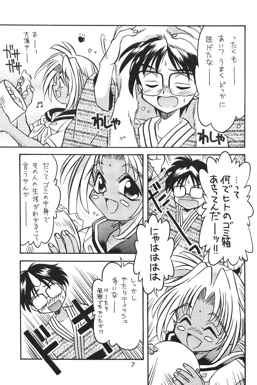 Chibi Kuro page 6 full