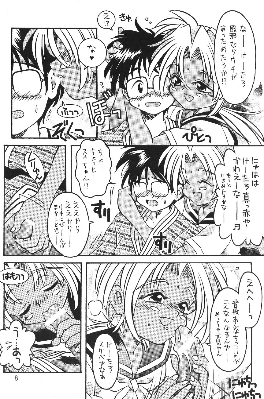 Chibi Kuro page 7 full