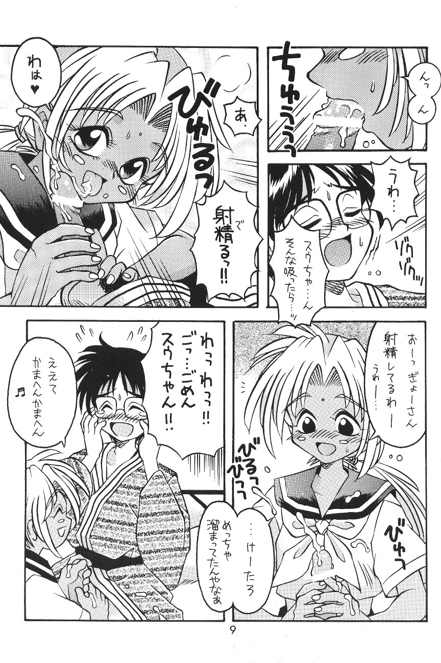 Chibi Kuro page 8 full