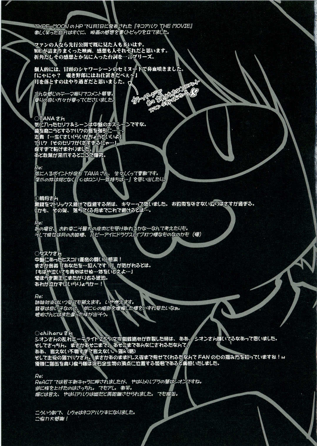 NECOARC -THE MOVIE- April Fool o Buttobase!! page 6 full