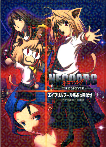 (CR37) [Renai Mangaka (Naruse Hirofumi)] NECOARC -THE MOVIE- April Fool o Buttobase!! (Tsukihime) cover