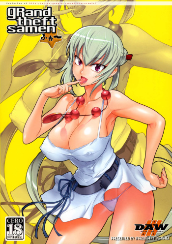(C75) [DIGITAL ACCEL WORKS (INAZUMA.)] gRand theft samen four~ (Zettai Karen Children) [English] cover