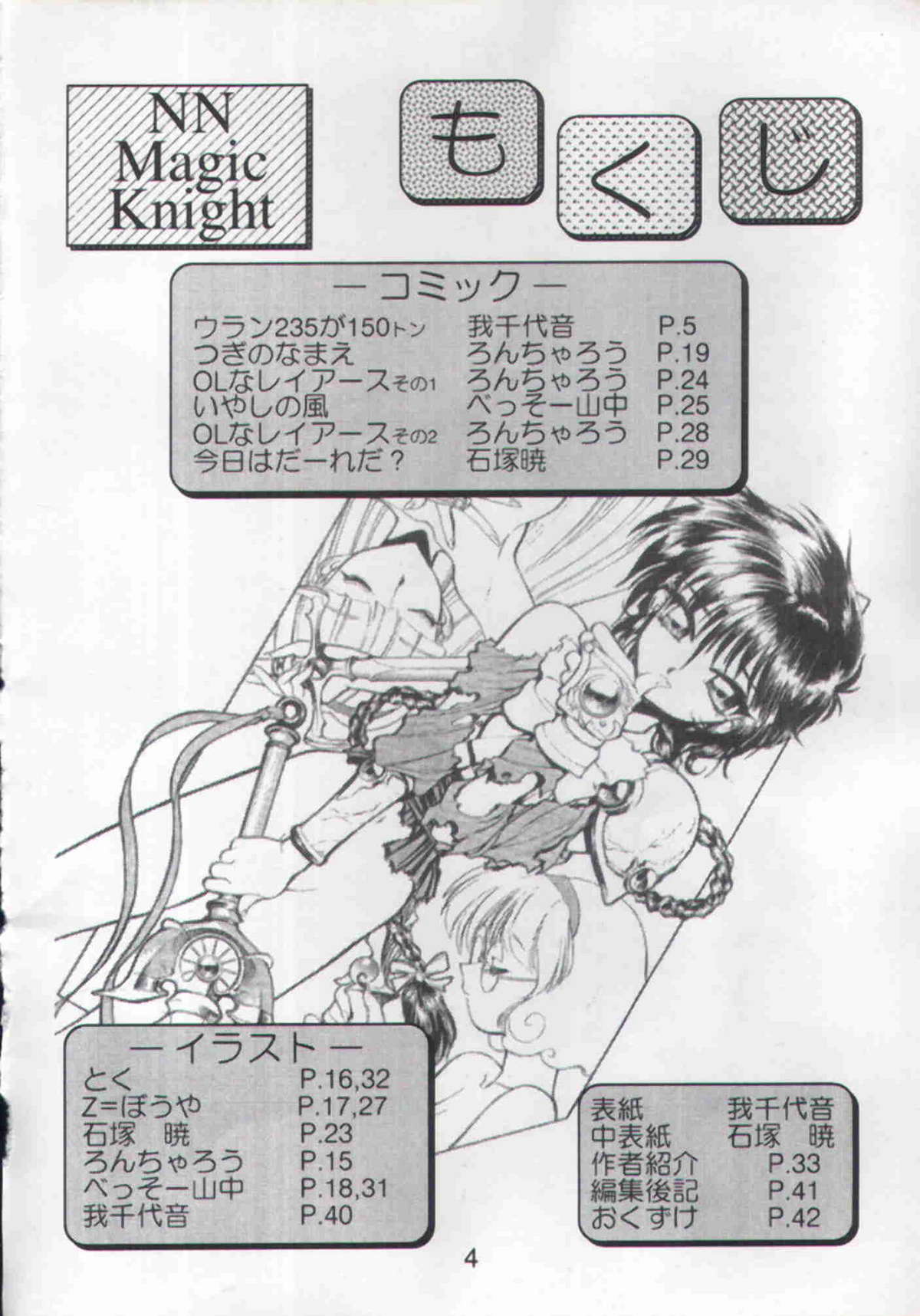 Rayearth - NN Magic Knight page 3 full