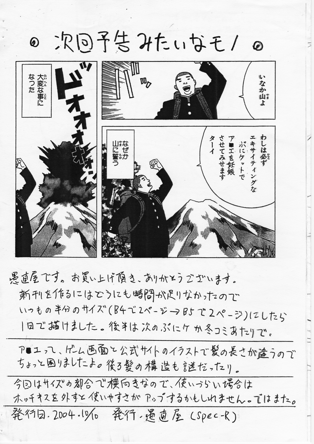 Initial A page 8 full