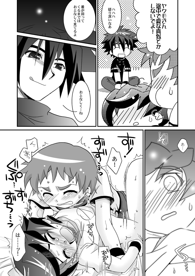 Three Cheers Chocolate page 11 full
