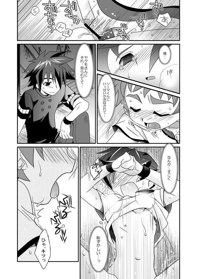 Three Cheers Chocolate page 12 full