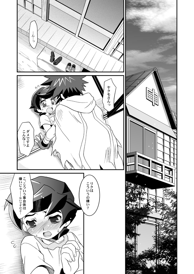 Three Cheers Chocolate page 2 full