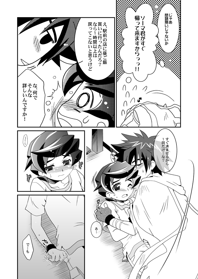 Three Cheers Chocolate page 3 full