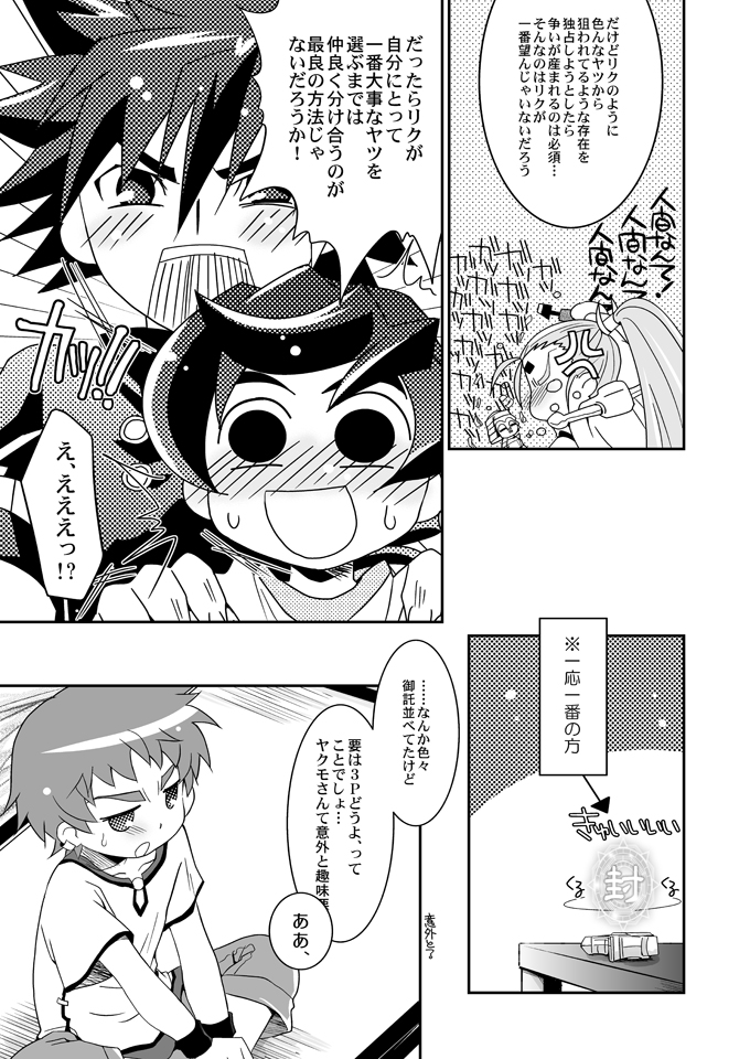 Three Cheers Chocolate page 6 full